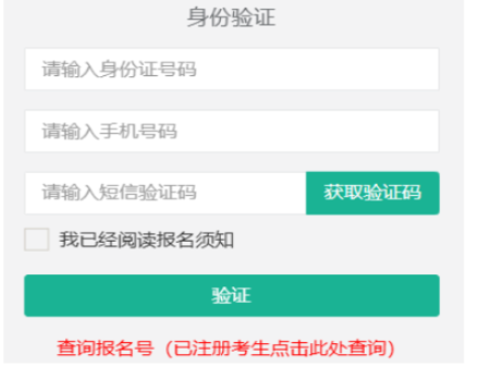 2026年西藏成人高考報名官網
