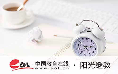 助學自考和自考的區別有哪些？社會助學考試怎么報名？