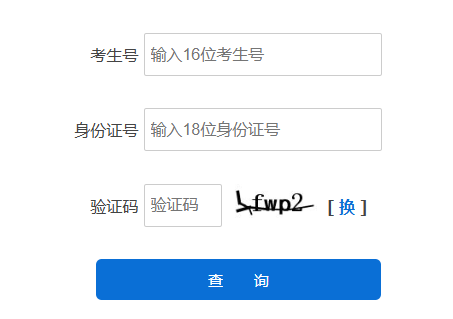 2025年河北省成人高考錄取查詢時間：12月7日16時起