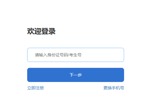 2025年新疆成人高考征集志愿填報時間:12月13日16時至12月15日12時 2025年新疆成人高考征集志愿填報時間:12月13日16時至12月15日12時