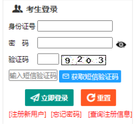 ?2025年新疆成人高考錄取查詢時間：12月5日至18日