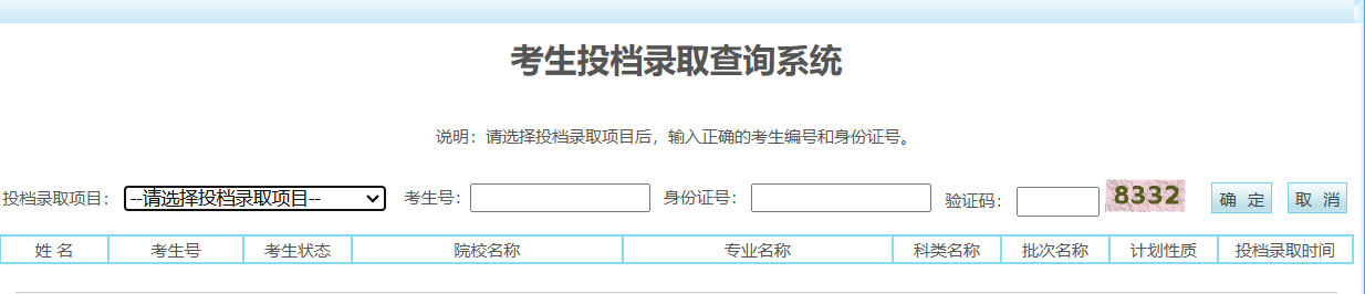 2025年寧夏成人高考錄取查詢時間:12月起 2025年寧夏成人高考錄取查詢時間:12月起