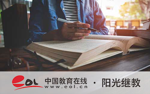 自考報名需要什么資料？需要什么條件？