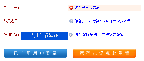 2025年河南省成人高考征集志愿填報時間：12月13日8：00至18：00
