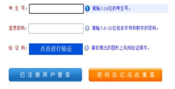 2026年河南成人高考報名官網