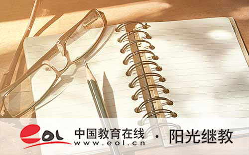 自考怎么交報名費？報名了但還沒繳費怎么辦？