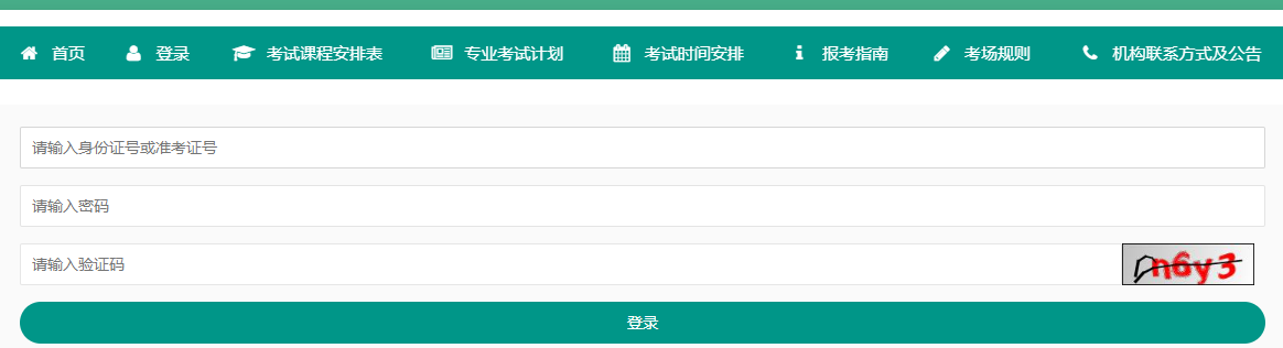 2025年上半年重慶市自考報名入口已開通