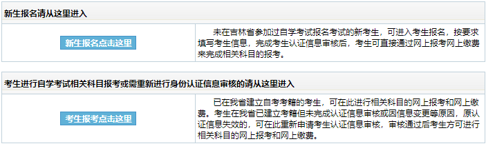 2025年4月吉林省自考報名條件