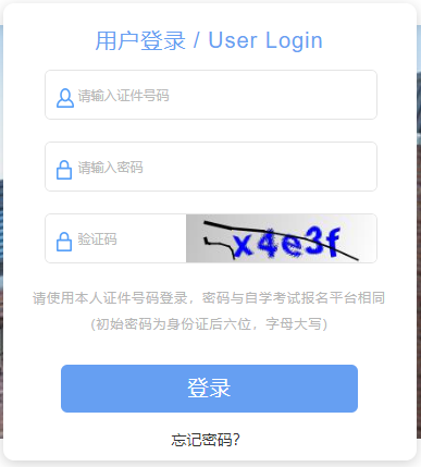 2025年4月上海市自考報名費用