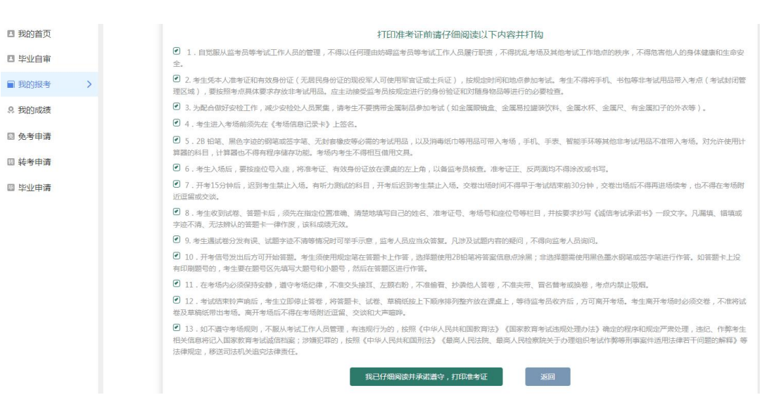 天津招考資訊網：自考生請注意！2025年上半年自學考試準考證4月1日起可打印，點進來看詳細流程