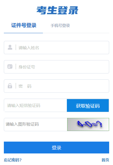 2025年4月西藏自考報名條件