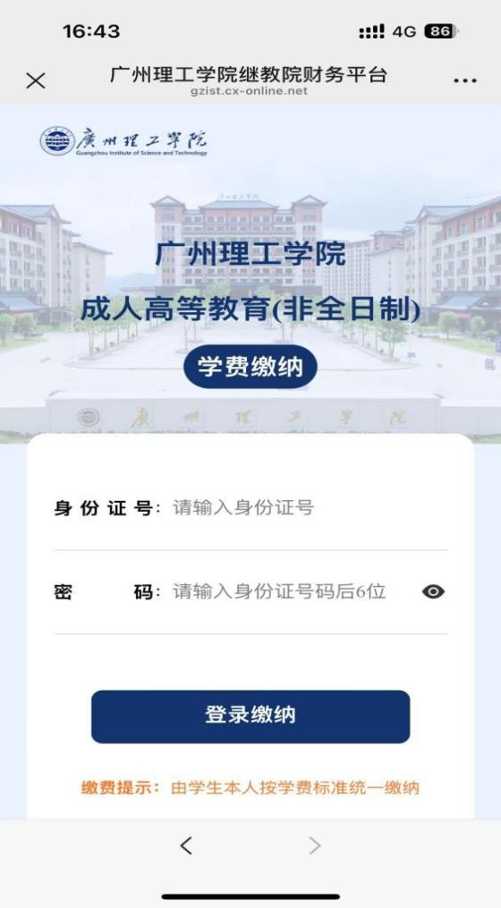 關于2025級學員第一學年學費繳納的通知