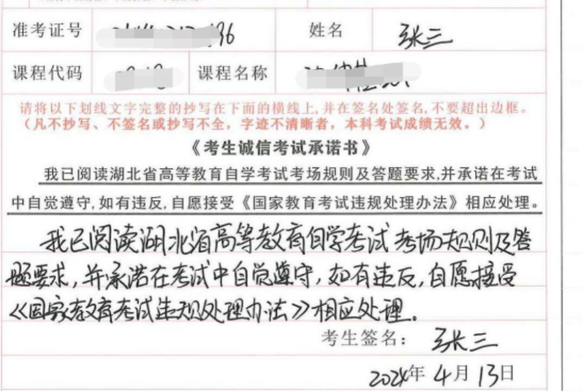 2025年4月高等教育自學考試湖北工業大學考點赴考須知
