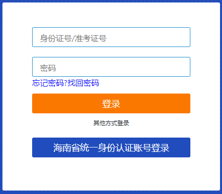 2025年4月海南省自考準考證打印時間：4月7日起