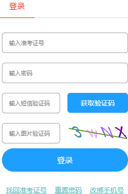 2025年4月山東省自考準考證打印時間：4月7日8：30起