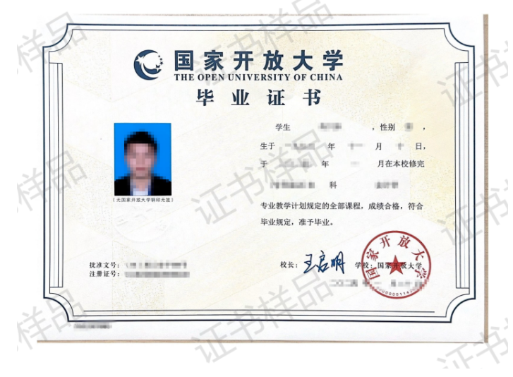 湖南開放大學2025年春季學期招生簡章