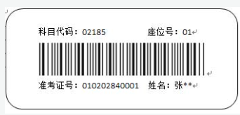 山西招生考試網：高等教育自學考試考生答題注意事項
