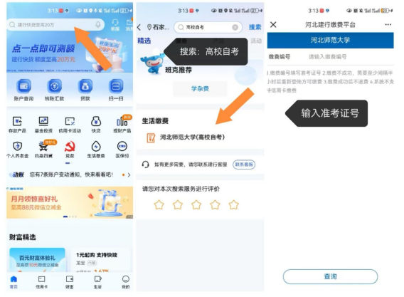 河北師范大學2025年下半年自考實踐性環節考核通知