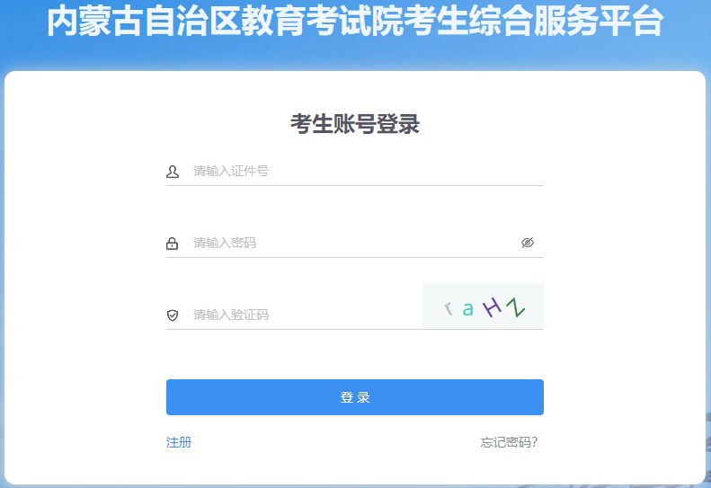 2025年上半年內蒙古自考畢業申請時間：5月26日9時至5月30日17時