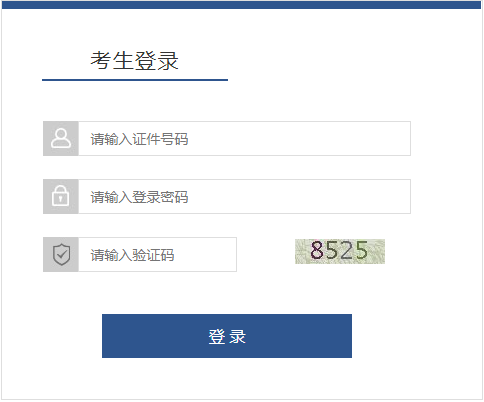 2025年甘肅成人高考報名流程