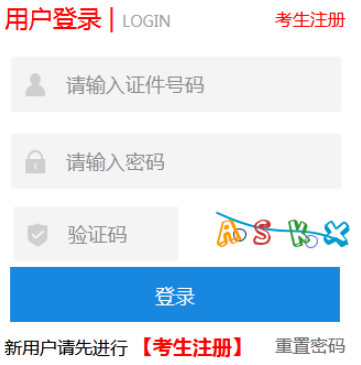 2025年河北省成人高考報名條件