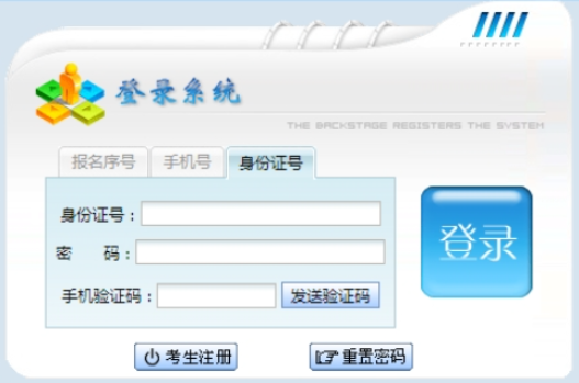2025年貴州成人高考報名流程