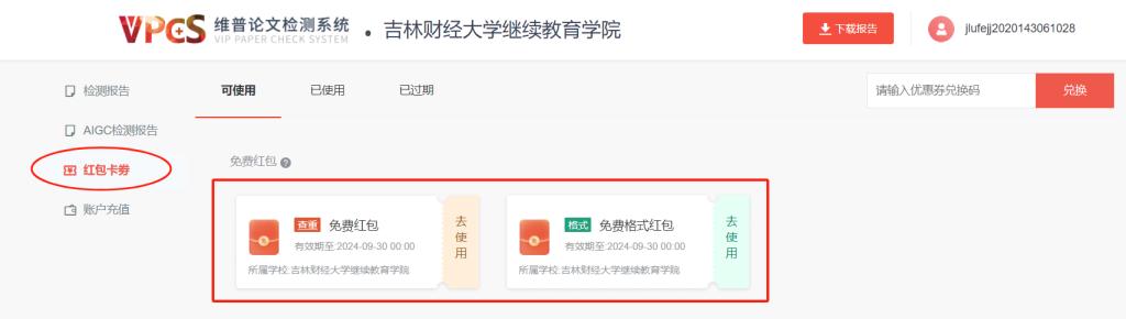 關于2025年學歷繼續教育學士學位論文工作的通知