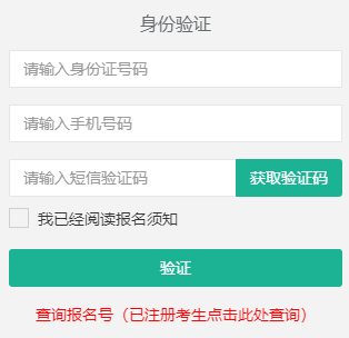 2025年西藏成人高考報名官網