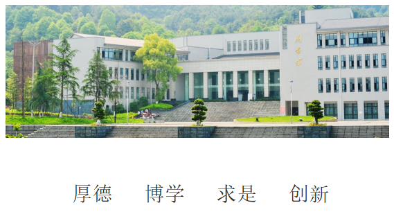 重慶城市科技學院2025年高等學歷繼續教育招生簡章 重慶城市科技學院2025年高等學歷繼續教育招生簡章