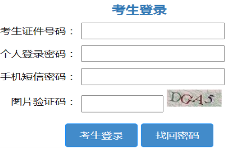 2025年山東省成人高考報名條件
