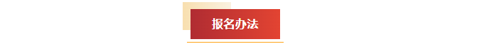 廣州開放大學2025年秋季學期招生簡章