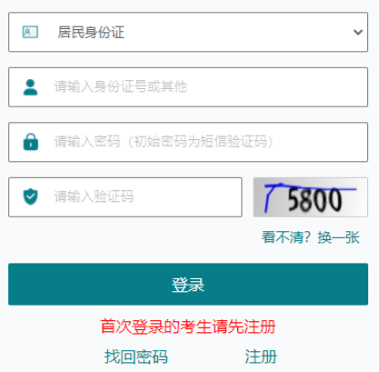 2025年江蘇省成人高考報名條件