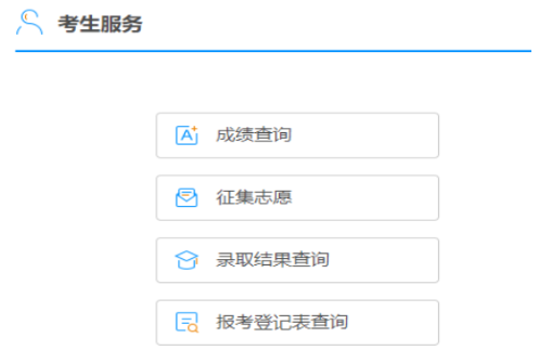 2025年廣西成人高考報名入口