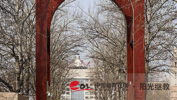 自考本科報名怎么選學校？要注意哪些？