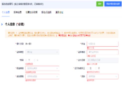 2024年浙江省成人高考報名費用