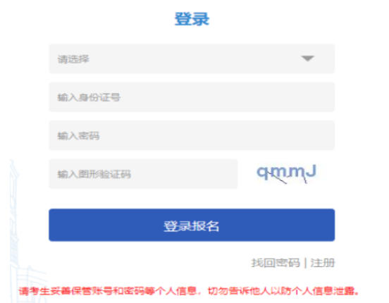 2025年天津市寧河區成人高考報名入口