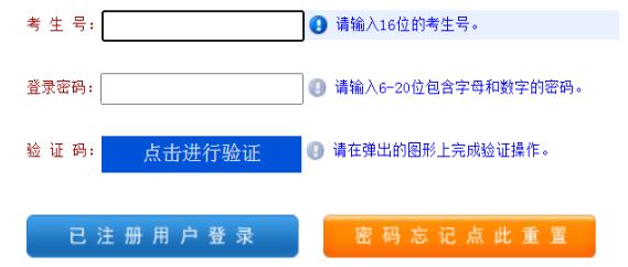 2025年河南省成人高考報名流程