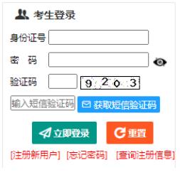 2025年新疆成人高考報名官網