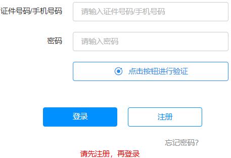 2025年廣西成人高考報名條件