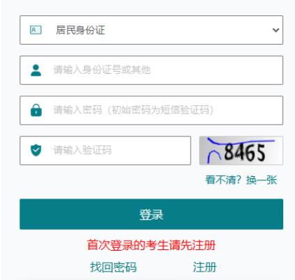 2025年江蘇省成人高考報名條件 2025年江蘇省成人高考報名條件