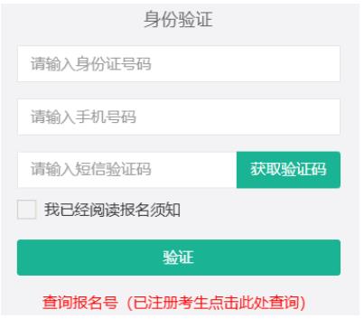 2025年西藏成人高考報名官網