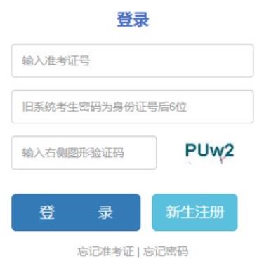 2025年云南省成人高考現場確認時間：9月4日至10日17:00