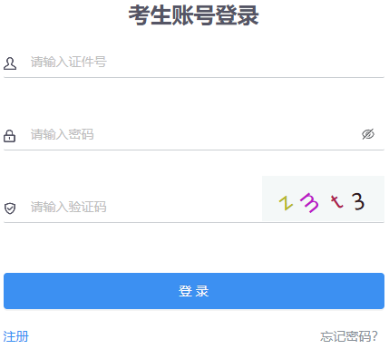 2026年4月內蒙古自考報名時間：3月9日9：00至3月13日17：00