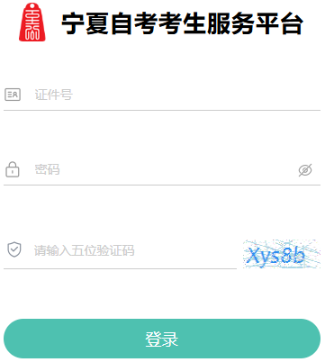 2026年4月寧夏吳忠市自考報名時間：3月2日9:00至3月6日17:00