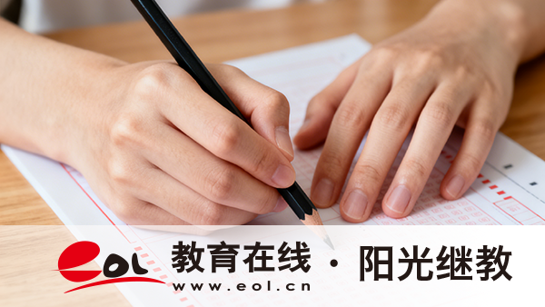 如何報考自考專科？考試專科含金量高嗎？