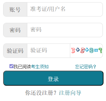 2026年4月湖北省荊門市自考報名入口已開通 2026年4月湖北省荊門市自考報名入口已開通