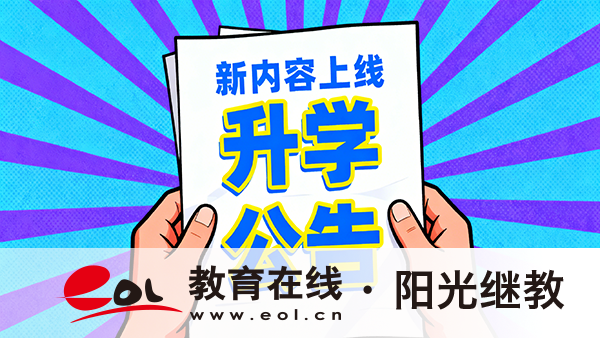 廣東成人高考報考流程是什么？有哪些學習技巧？