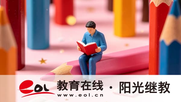 2026年四川成人學歷三選一，避開選錯多耗一年的坑