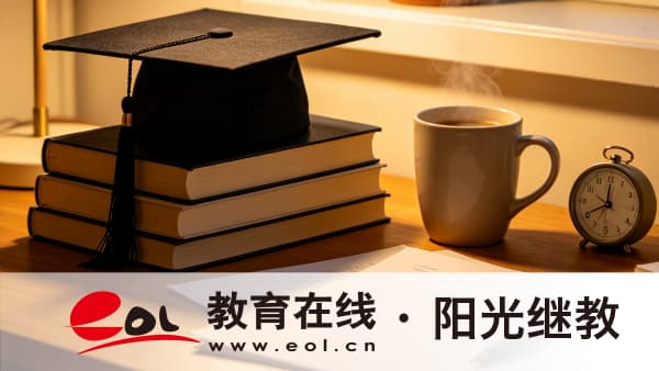 什么是四川小自考？報考條件費用與三種途徑對比