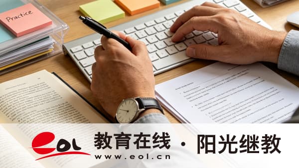 2026年四川自考官方報名條件與流程詳解（成人學歷提升必看）